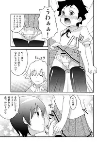 (Shota Scratch 8) [Chou Chemical Gakuen Z (Shiawase Ninaru, Yoshikazu Yosage)] Ona Fure (Kyou no Go no Ni)