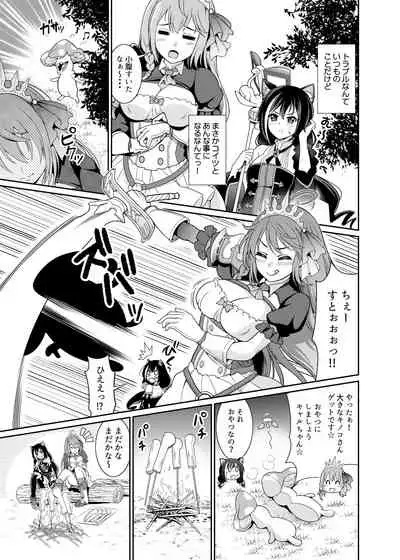 [Kurokoya (Shikigami Kuroko)] Mamono nante Taberu kara... Ochinchin ga Haechau no yo!! (Princess Connect! Re:Dive) [Digital]