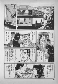 [Ikaduchi Yuu] Chouhatsu sasete