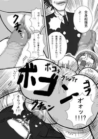 (SC39) [Paintosaizu (Tenrai)] Jump Tales 4 Chou Nami Baku!! Shikyuu Koumon Bakuha Hen (One Piece)