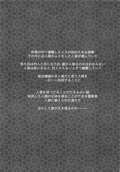 [Chichipatto (yuduponta)] Onee-sama Jinei x Reinousha Anii-kun (Jinrou Judgement)