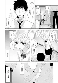 [Shiina] Noraneko Shoujo to no Kurashikata Ch. 1-18