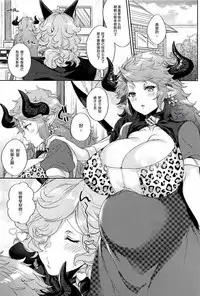 (C94) [Hachimitsu Romance (Eno Yukimi)] Kazoku ni Narou yo (Granblue Fantasy) [Chinese] [新桥月白日语社]