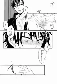 (C81) [Blank x Blanca (Some)] Dirty Blood -01- (Ao no Exorcist)