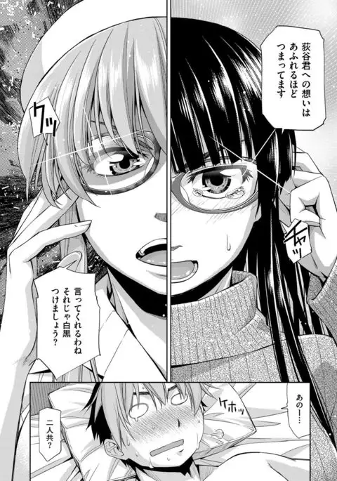 Kimi no Megane wa 1-man Volt! Tokusouban