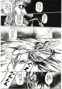 [Machida Hiraku] Alice Brand