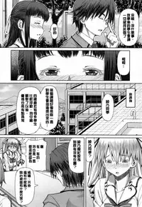 [RED-RUM] Kagome no Inyoku - After School Lady [Chinese] [彩頁重嵌]