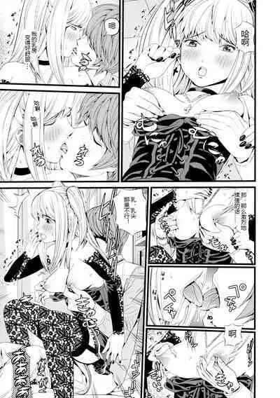 (C75) [Maniac Street (Black Olive)] DN (Death Note) [Chinese][Decensored]