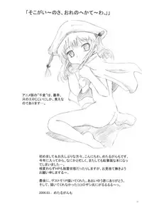 (Boku Dake no Egao) [Erotic Honeymoon (Metal Gummo)] Asoko mo Enpatsu (Shakugan no Shana)