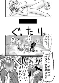 [Pintsize (Kouhaku, TKS)] Beast Burst Seijuu VS Mahou Kishi (Magic Knight Rayearth) [Digital]