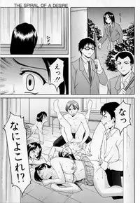 [Hoshino Ryuichi] Yokubou no Rasen - The Spiral of a Desire