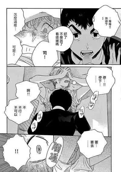 PERFECT FIT Ch. 1-7