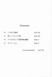 (COMIC1☆8) [MunchenGraph (Kita Kaduki, Mach II)] Houshoku no Salmiakki (Gundam Build Fighters)