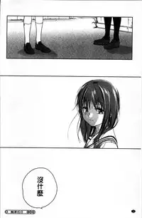 [Nakamura Kuzuyu] Kanojo no Setsuna [Chinese]