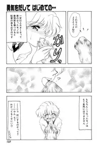 [Tekkannon Chiya] Yuuki wo Dashite Hajimete no...