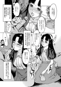 [Nishi Iori] Otona ga Omocha [Digital]