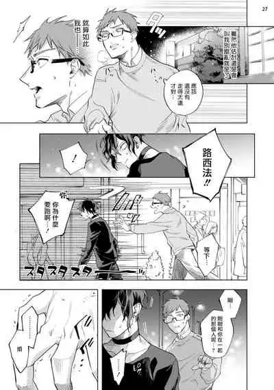 [Yao] Inma-sama ni Hallelujah! | 赞美淫魔大人! Ch. 1-7 完结[Chinese] [拾荒者汉化组] [Digital]