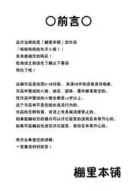 [Tana Ura Honpo] Kochokoho Okako-san! [Chinese] [狂笑漢化组] [Digital]