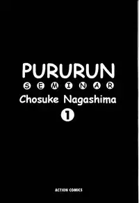 [Nagashima Chousuke] Pururun Seminar 1 [English]