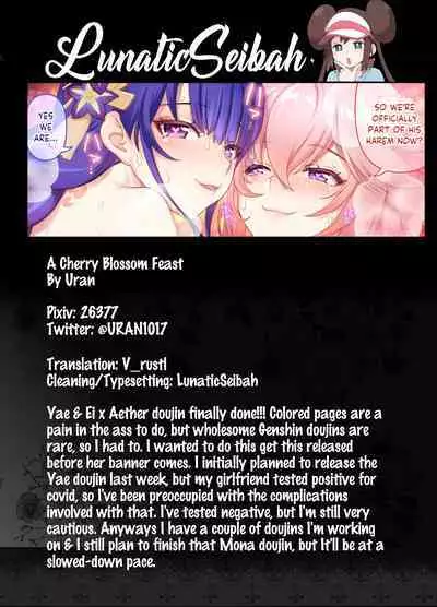 [URAN-FACTORY (URAN)] Ouka Ranman no Utage | A Cherry Blossom Feast (Genshin Impact) [English] [LunaticSeibah] [Digital]