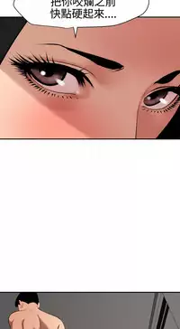 Desire King 欲求王Ch.55~70 [Chinese]