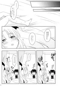 (C80) [Angel☆Tear (Togo)] Lotte to Ini no Chuu Chuu Daisakusen (Lotte no Omocha!)