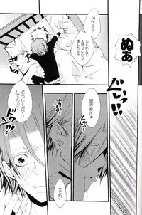 (C73) [BBP (Izumi Bouko)] Tadashii Maid no Susume (Katekyoo Hitman REBORN!)