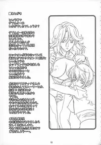 (C75) [Tange Kentou Club (Yokota Mamoru)] TRANS-AM00 (Kidou Senshi Gundam 00) [English] [darknight]