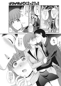 Namaiki! 2017-03 [Digital]