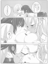 (C80) [Shounen x Shoujo (Kisaragi Mizu)] Dangerous honey (Boku wa Tomodachi ga Sukunai)
