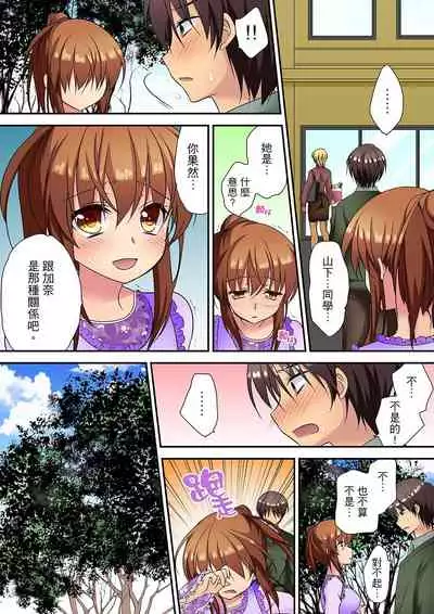 延長したから挿入れていいよね?~JKリフレで同級生と初エッチ! 全8話