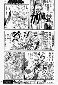 [Rikudoukan (Rikudou Koushi)] Daitenjin Kanpekihan (Excel Saga)