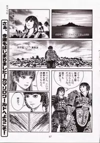 [A-office (Yumi Ichirou)] Kikan Tomomi Ichirou Dai 5 Gou 2003 Nen Haru Gou | Tomomi Ichirou Quarterly 2003 Spring Issue (Dead or Alive)