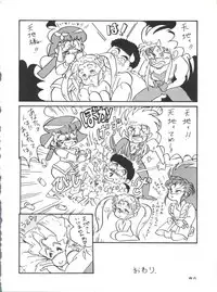 (CR14) [Team Plus-Y (Various)] Plus-Y Vol. 11 Konpeki no Tsukiyo (Tenchi Muyo!)