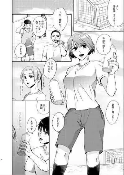 Natsuho senpai to naisho no jikan