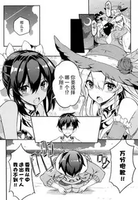 [odin (Kurokawa IZUMI)] Anehama. 3 [Chinese] [无毒汉化组]