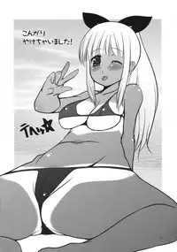 (C76) [Takatobiya (Haba Hirokazu)] Ice Cream (Umi Monogatari)