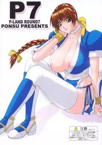 [P-LAND (PONSU)] P-LAND ROUND 7 (Various) [Digital]