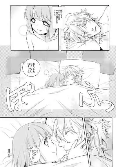 (C88) [NEVER GIVE UP (Nekonattou)] Pillow Talk (Uta no Prince-sama)