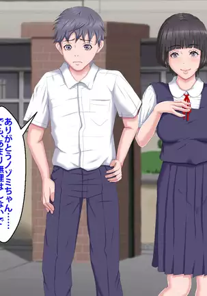 Boku o Ijimeteita Kuzuo ni Kanojo o Netoraremashita.