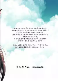 [Urasazan (Kanno Takanori)] Komugi-iro no Danua-chan (Granblue Fantasy)