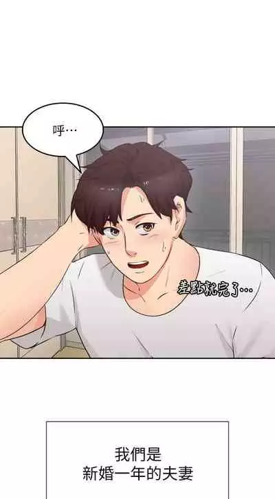 【周六连载】邻居人妻(作者:李周元 & 頸枕) 第1~10话