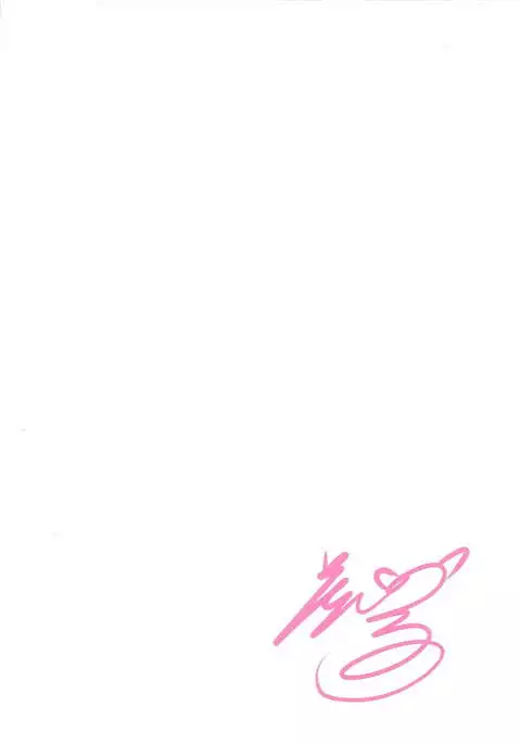 Tiger Run Page! Vol. 8 - Isuzu no Tsundere Shitto Attack ~Ochinpo tte Yondemite~