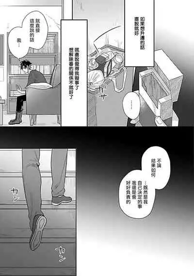 Double Fake Tsugai Keiyaku | Double Fake- 番之契约 1-5