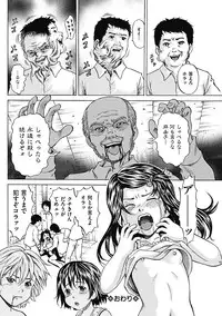 COMIC Mate 2011-08 Vol. 187 [Digital]