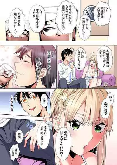 Gal Mama to Pakopako SEX ~ Hitozuma no Chouzetsu Tech ni Majiiki Zecchou! Ch. 24-36