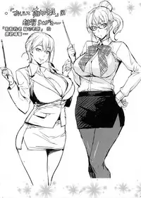 (C91) [Mix Fry (Takurou)] Oshiete Nakiri Sensei (Shokugeki no Soma) [Chinese] [无毒汉化组]