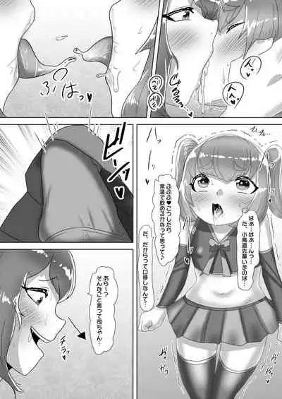 ふたなり女子バレー部の男の娘マネージャー~試験編1~