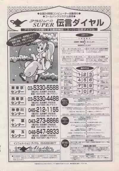 Manga Bangaichi 1996-06