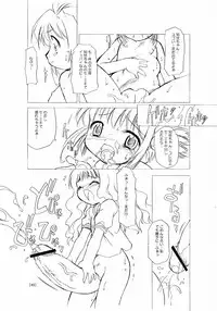 (C66) [BBB-Extra (Chuushin Kuranosuke)] Sakura-chan ga Taihen na Koto ni Nacchau Hon. (Cardcaptor Sakura)